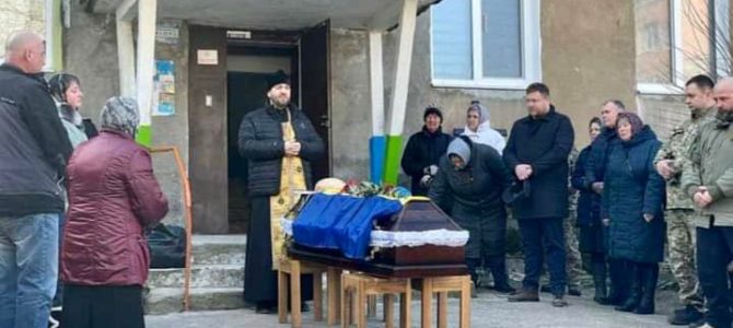 Полеглого захисника України похороннили в с.Грибовиця